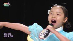 여우 이야기 (유영미 작사/이기경 작곡) - 조희원 | KBS 251002 방송 