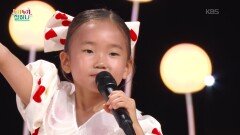 참기름 들기름 (한은선 작사/이성혜 작곡) - 김아인 | KBS 251016 방송 