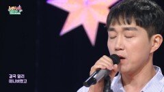 날아 (박아셀 작사/곡) *드라마 ＜미생＞ OST - 배우 최성원 | KBS 251030 방송 