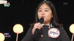 가을이 오는 소리 (이근호 작사/곡) - 조연아 | KBS 251030 방송 