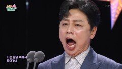 별은 빛나건만 (Giacomo Puccini 작곡) - 테너 임철호 | KBS 251113 방송 