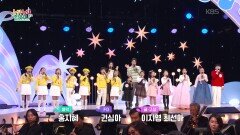 멋진 눈사람 (김방옥 작사/곡) - 전 출연진 | KBS 251204 방송 