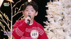 노을 (안호철,최현규 작사/이동진 작곡) - 조윤우 | KBS 251218 방송 