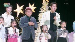 행복 (나태주 작사/김은선 작곡) - 전 출연진 | KBS 251218 방송 