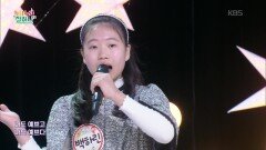 너도 예쁘고 나도 예쁘다 (김남숙 작사/김은선 작곡) - 백하린 | KBS 260108 방송 