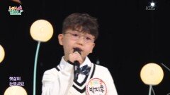 나무의 노래 (최신영 작사/김동신 작곡) - 박지후 | KBS 260205 방송 