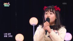 같은 꿈을 그려요 (정수은 작사/윤학준 작곡) - 이하라 | KBS 260219 방송 