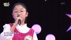 별빛을 품은 너에게 (허솔 작사/이영재 작곡) - 서려원 | KBS 260219 방송 