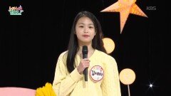 내가 너의 힘이 되어줄게 (정수은 작사/김해진 작곡) - 예일 드림 엔젤스 | KBS 260226 방송 