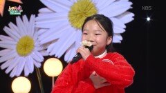참 예쁜 꽃 (김경구 작사/이기경 작곡) - 김지유 | KBS 260326 방송 