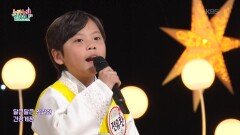 밥도둑 (한초롱 작사/윤학준 작곡) - 전유찬 | KBS 260326 방송 