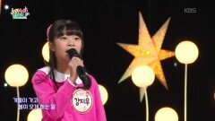 계절의 말 (정하은 작사/김은선 작곡) - 강지우 | KBS 260326 방송 