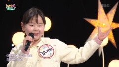 자전거를 타고 (유재봉 작사/곡) - 김나래 | KBS 260326 방송 