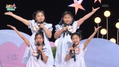 하늘 친구 바다 친구 (한초롱 작사/ 윤학준 작곡) - 작은배우들 중창단 | KBS 260402 방송 