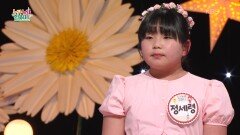 봉숭아 꽃잎 엄마 사랑 (윤석구 작사/조원경 작곡) - 정세령 | KBS 260402 방송 