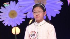 별 (이병기 작사/ 이수인 작곡) - 임주은 | KBS 260416 방송 