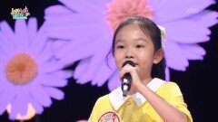별빛 가득한 밤 (채기병 작사/곡) - 기도연 | KBS 260514 방송 