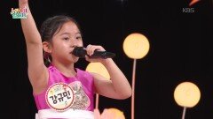 참기름 들기름 (한은선 작사/이성혜 작곡) - 강규민 | KBS 260521 방송 