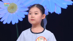 바다에 나가면 (김종영 작사/조원경 작곡) - 박채린 | KBS 260528 방송 
