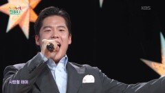 내 마음에 아이가 산다 (김효근 작사/곡) - 바리톤 박상민 | KBS 260528 방송 