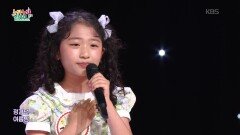 여름밤 (박유란 작사/황이규 작곡) - 김아진 | KBS 260604 방송 