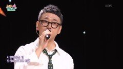 내 강아지 (성진환 작사/곡) - 가수 성진환 | KBS 260604 방송 