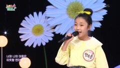 봄날의 꽃잎과 하늘의 구름처럼 (이민정 작사/오선화 작곡) - 안소은 | KBS 260604 방송 