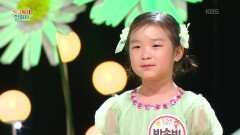 숲에게 말해봐 (박경린 작사/곡) - 박송빈 | KBS 260709 방송 