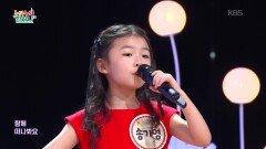 산 너머 마을 (최은정 작사/여유미 작곡) - 송가영 | KBS 260709 방송 