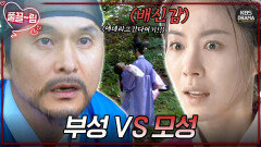 [EP7-02] 이번엔 엄마가 연이 찾아 삼만리 | KBS 방송