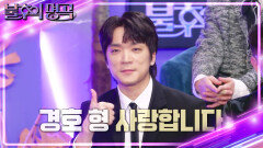 김신의와 김경호의 특별한 인연 노래방 번호까지 암기한 DK? | KBS 240427 방송 