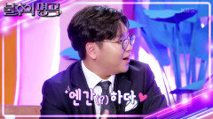 퍼포먼스로 역사를 쓴 손태진의 무대? 고급 세단 목소리 | KBS 241116 방송