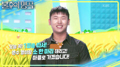 어머니 친구분들이(?) 기대 중인 공세리의 아들! 김준표와 소리맵시의 선곡 | KBS 251101 방송 