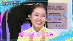 애제자의 무대에 눈물이 흐른 박애리 국악이 주는 반칙 같은 감동 | KBS 251101 방송 