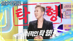 힐링과 위로를 줄 서문탁의 선곡! 사랑을 가득 담아 편곡 | KBS 251108 방송 