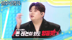 존 레논 선배님(?)도 못 이기는 서문탁🤣 인류애가 충전된 무대 | KBS 251108 방송 