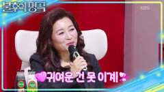 첫사랑이자 동기였던 오은영의 남편 박사님의 부부 싸움 방법?! | KBS 251108 방송 