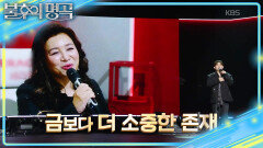 아들의 가출을 눈치 못 챈 우디 어머님?! 금쪽이 진짜 뜻에 감동 | KBS 251108 방송 