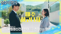 인생 속 나의 어려움을 마주하는 캠페인 멘트 라이벌이 생긴 용훈? | KBS 251108 방송 