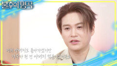 돌아가신 아버지가 떠오른 선곡 가족의 소중함을 담은 김기태의 무대! | KBS 251108 방송 