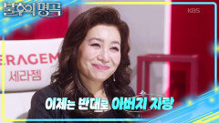 따뜻한 물 같았던 어머니 살아갈 힘이 된 기억 속 부모님의 말씀 | KBS 251108 방송 