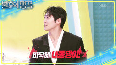 정승원은 착한 아들 VS 금쪽이?! 최대 일탈이 학습지 던지기 | KBS 251108 방송 