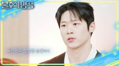 14살 태연이의 가출 감행? 정승원을 위로해 주었던 무대 선곡 | KBS 251108 방송 