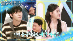 용훈 오빠에서 갈아탄 태연이?! 이번 주 태연의 원픽은? | KBS 251108 방송 