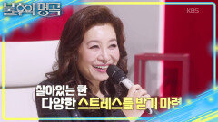 오은영 박사님을 스트레스받게 하는 말? 위로는 치킨으로 | KBS 251108 방송 