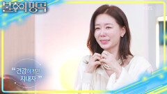 연예인 최초 쇼호스트였던 안선영! 엄마 기억 속 애창곡으로 꾸민 무대 | KBS 251206 방송 