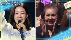 오직 엄마만을 위해 준비한 무대 안선영의 마음에 함께 울컥하는 찬석 | KBS 251206 방송 