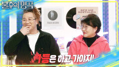 윤민수 어머니의 목표? 1등은 하고 가야지! | KBS 251213 방송 