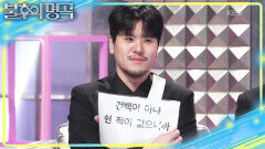 마침내 마주친 라포엠과 리베란테! 트로피 7개와 4개 팀의 맞대결 | KBS 260124 방송