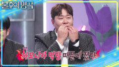 랩도 노래도 요요도(?) 잘하는 한해! 개그맨 보컬 탑티어 김준현VS문세윤 | KBS 260207 방송 